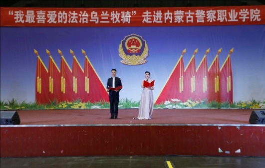 两千多名师生观看“我最喜爱的法治乌兰牧骑”演出