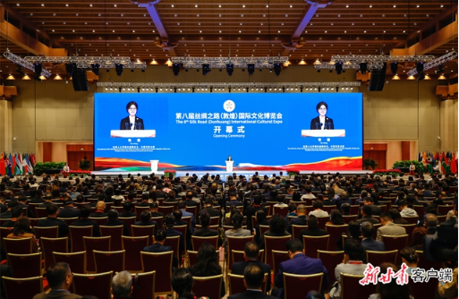 第八届丝绸之路(敦煌)国际文化博览会开幕 第八届丝绸之路(敦煌)国际文化博览会开幕